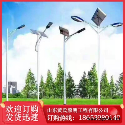 黄氏照明 太阳能路灯 LED太阳能路灯 LED路灯