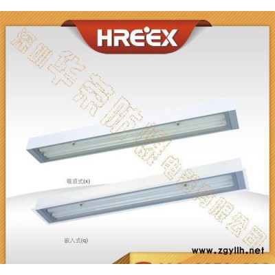 直销 BJY防爆洁净荧光灯 BJY-2×18/2