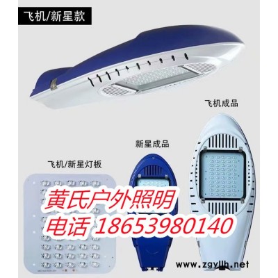 黄氏led路灯头 节能省电