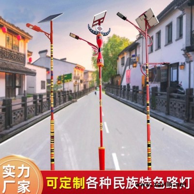 普米瑞005 民族风太阳能路灯6米海螺臂60W特色太阳能路灯