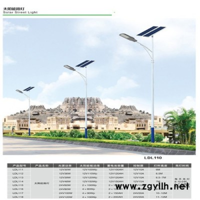 太阳能路灯**太阳能路灯厂家**，专业生产太阳能路灯，性价比远超同行，太阳能路灯厂家！