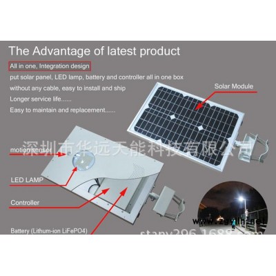 8w太阳能一体灯路灯|太阳能一体庭院灯|农村太阳能路灯|