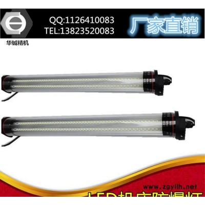 机床荧光灯,防水防爆荧光灯,9W*2LED机**明灯24V 36W 220v