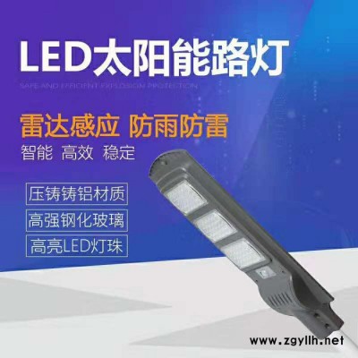 杰炜灯饰一体化路灯遥控款60w 一体化路灯厂家