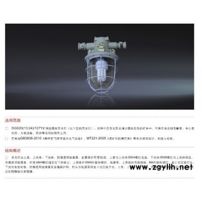 供应矿用隔爆型荧光灯