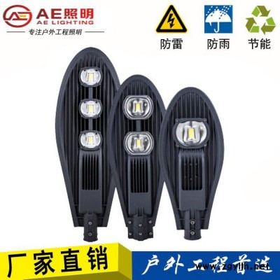 新款压铸LED路灯头50W100w150W工程路灯头户外防水