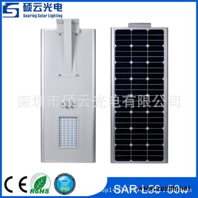 50W一体化太阳能路灯 太阳能庭院灯新农村建设用灯一件起批 SAR-L50