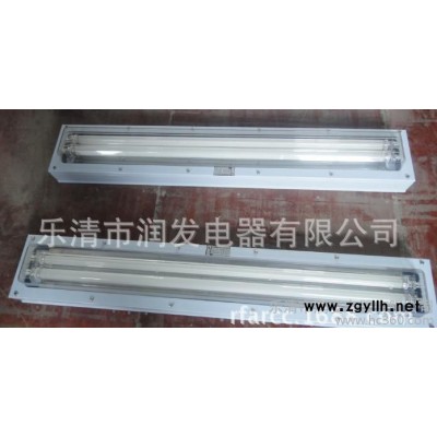 防爆洁净荧光灯,专业荧光灯,专业洁净荧光灯,价格洁净荧光灯,价格