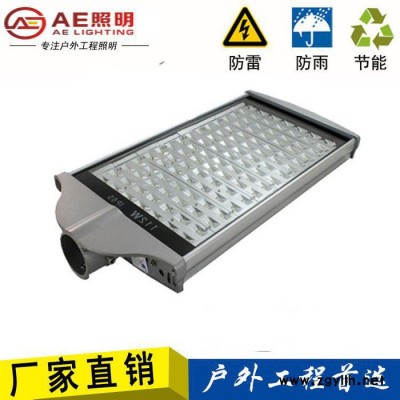 AE照明AE-LD-02大功率路灯户外工程灯广场照明灯112W高速路灯，新农村照明路灯户外工程专用