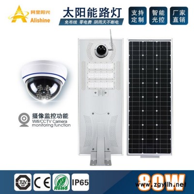 监控款太阳能一体化路灯80w 带摄像头太阳能路灯4G WIFI路灯  200万像素高清摄像机 一体化摄像机路灯 监控路灯