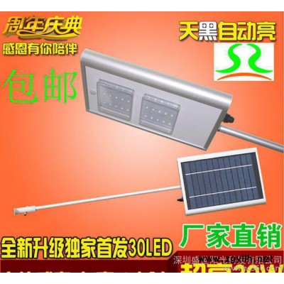 直销太阳能灯庭院灯小路灯壁灯户外照明灯农村led太阳能路灯