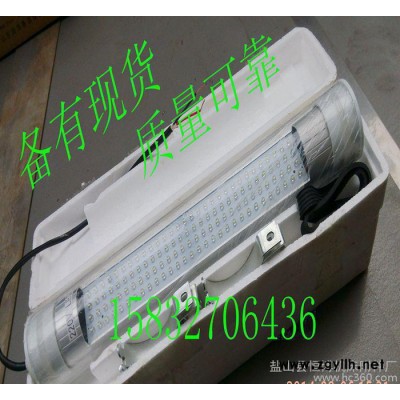 现货  机床工作灯 防水荧光灯 防爆白炽灯 LED工作灯