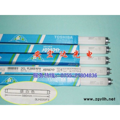 其他专门用途灯具东芝三波长荧光灯管 110V FL20SS.N/18 昼白灯管 机器照明灯管