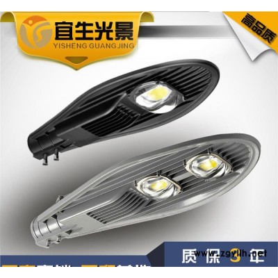 户外防水LED路灯头道路照明灯50W100W150W 剑形COB集成led路灯