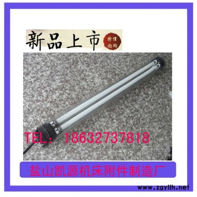 厂家供应系列防水荧光灯、卤钨泡工作灯 机床工作灯