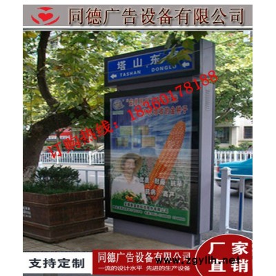 路灯箱厂家批发  同德广告ZLP-341 灯箱
