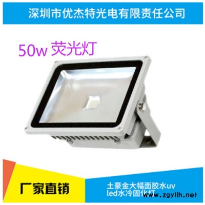 舞台灯 荧光灯LED20W 舞台灯专用紫光灯手影舞灯黑光灯剧灯晚会荧光灯送手套黑光灯200W光效舞台灯黑光剧灯UV固化