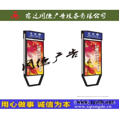 城乡路灯箱 同德广告ZLP-425 灯箱
