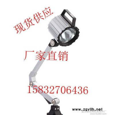 现货 机床工作灯 LED工作灯  防水荧光灯 机床灯