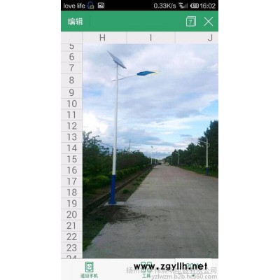 供应006 太阳能道路灯