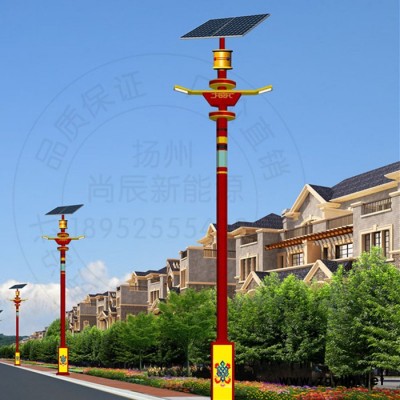 尚辰新能源少数民族路灯