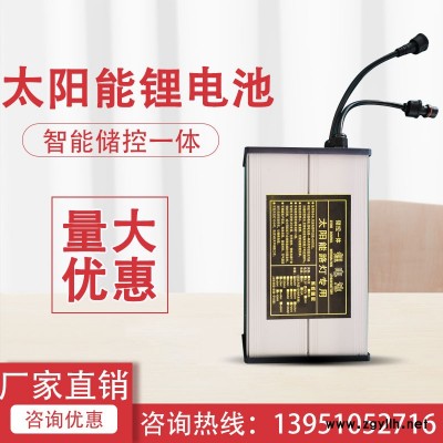 劲时LD32-0003 太阳能锂电池3.7V60AH三元锂电池包路灯维修市电路灯改造