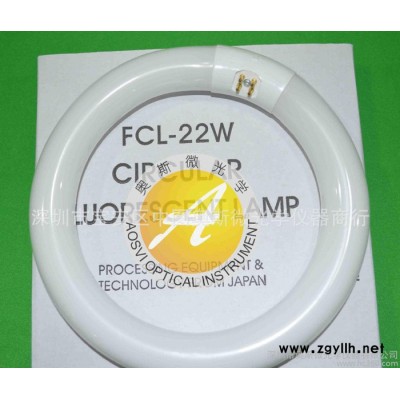 22W放大镜灯管 环形荧光灯管 T9放大镜22W灯管