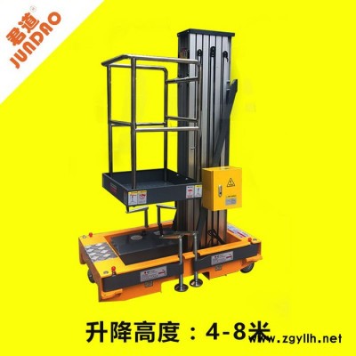 君道GTWY8-100 路灯维修单柱铝合金升降机