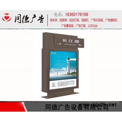 **路灯箱  同德广告ZLP-624    灯箱