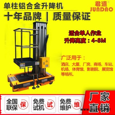 君道GTWY6-100 路灯维修升降机