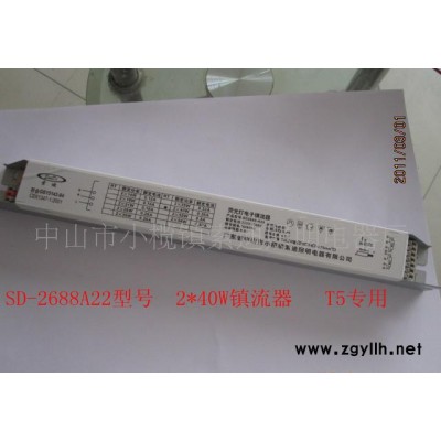 【店长推荐产品】SD-2688-A22 2*28W T5电子镇流器荧光灯镇流器