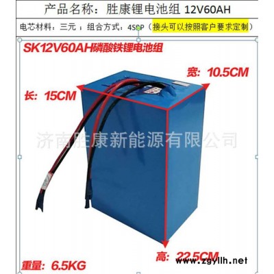 12v60AH 一体化太阳能光伏路灯18650锂电组池 30Ah太阳能储能