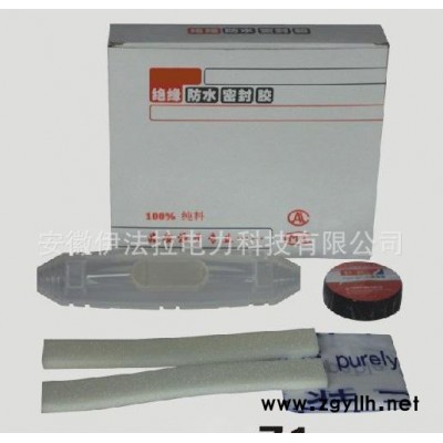 电缆防水盒/路灯接线盒/电缆中间接头防水盒