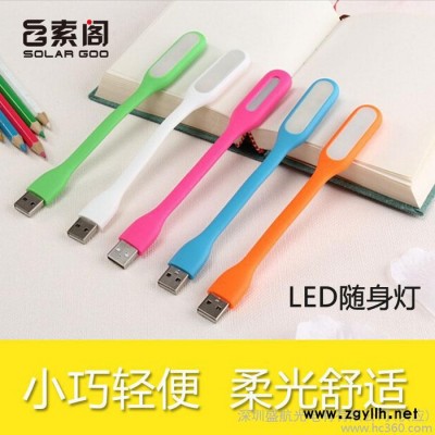 led夜市地摊灯 野营灯 家用应急灯 白光护眼灯 电脑键盘灯 USB灯 节能荧光灯 时尚移动电源直插灯