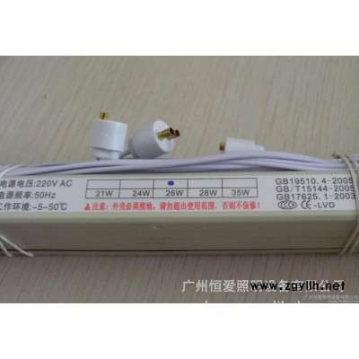 电子镇流器  超薄灯箱专用 T4荧光灯管 26W   标准型