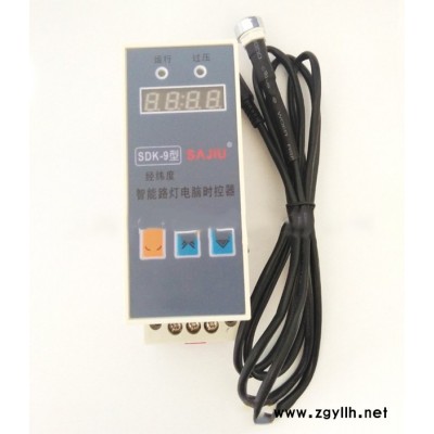 SDK-9经纬度路灯光控时控器，光控自动开关，定时器，带光探头**，经纬度路灯光控时控器，光控自动开关质量保证