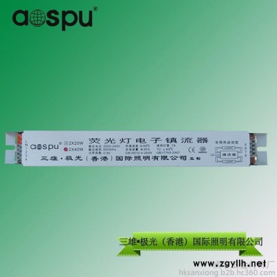 品质 t8电子镇流器一拖二 带端子镇流器 荧光灯镇流器2*40W