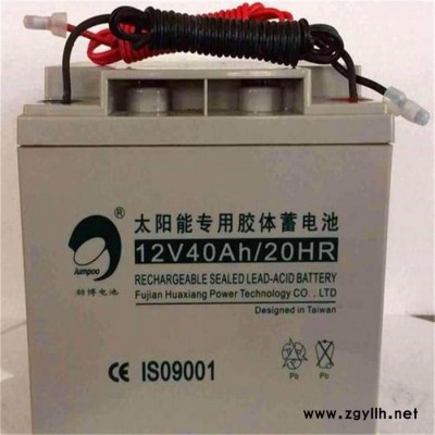劲博蓄电池6CNJ24 12V24AH/10HR太阳能专用胶体蓄电池 通讯电源电池  路灯 洗地机 新能源汽车电池