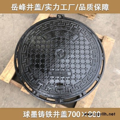 球墨铸铁圆形井盖B125标准高强度重型承重井盖污水电力路灯阀门管道检查井井盖700x800mm**