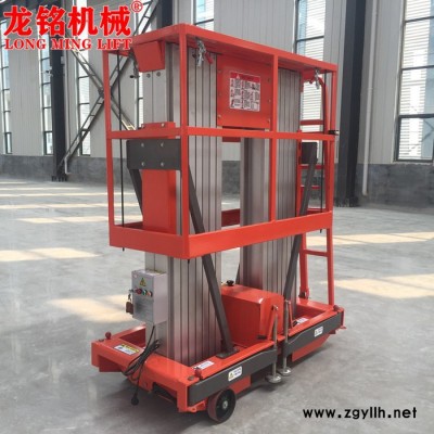 厂家供应铝合金式升降机 路灯维修升降车 8米10米12米高空作业车 200kg升降机 铝合金升降机厂家