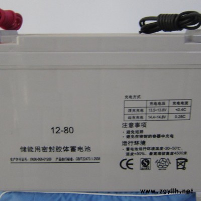 直销太阳能光伏发电蓄电池12V150AH路灯储能蓄电池 150AH现货