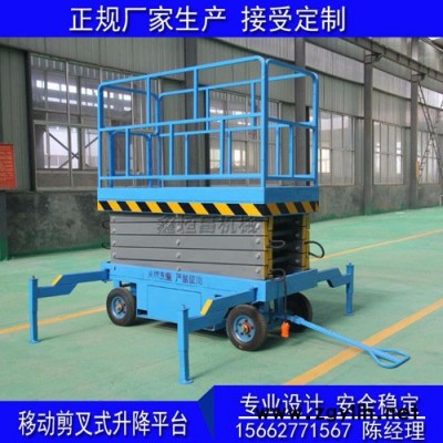 巨威达 移动剪叉式升降机 电动液压汽车举升机 车载高空路灯监控维修机 移动四轮升降平台 自行走式升降举升机