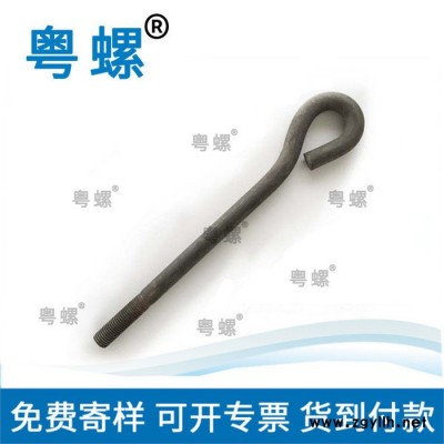 地脚螺丝 粤螺国标GBT799佛山路灯预埋件L型高强度地脚螺丝