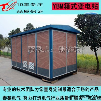 泰鑫YBM箱式变压器 欧式箱变压器 路灯式箱变 景观式箱变