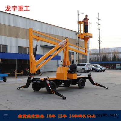 龙宇重工ZBPT 曲臂式升降车 360度旋转登高车 路灯维修升降机