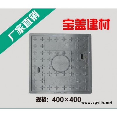 山东宝盖建材高分子复合路灯 燃气BMC井盖400*400*40 复合井盖