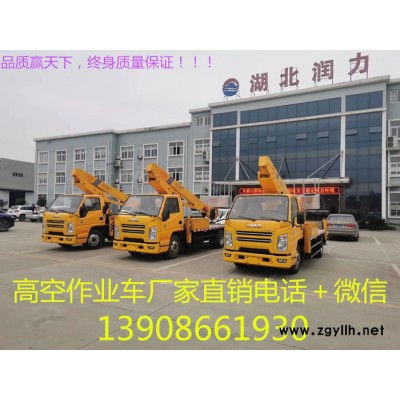 火爆热卖：国六18.5米五十铃路灯抢修登高作业车 五十铃高空作业车