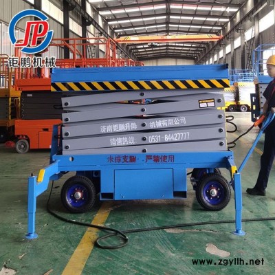 济南钜鹏 移动式升降平台  电动液压升降平台 维修路灯牵引式移动升降平台