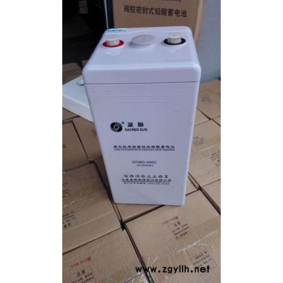 圣阳GFMD-300C蓄电池2V300AH路灯专用2V系列包邮 电厂专用蓄电池