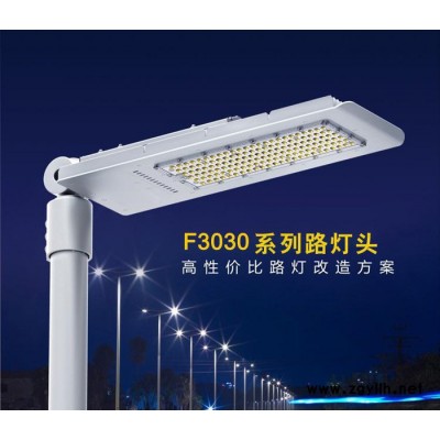 150W路灯 超薄经济款模组路灯 庭院路灯 5年质保路灯